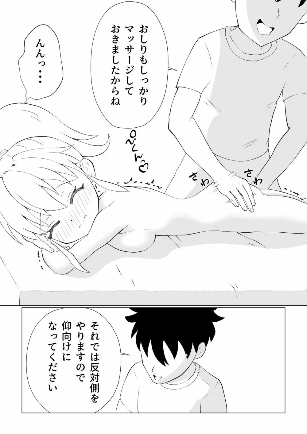 夢の中で巨乳の女の子にマッサージしてみた - page6
