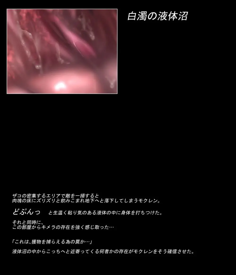 ログインミッションズ【モクレン編】～搦メ取ラレル女スパイ～ - page10