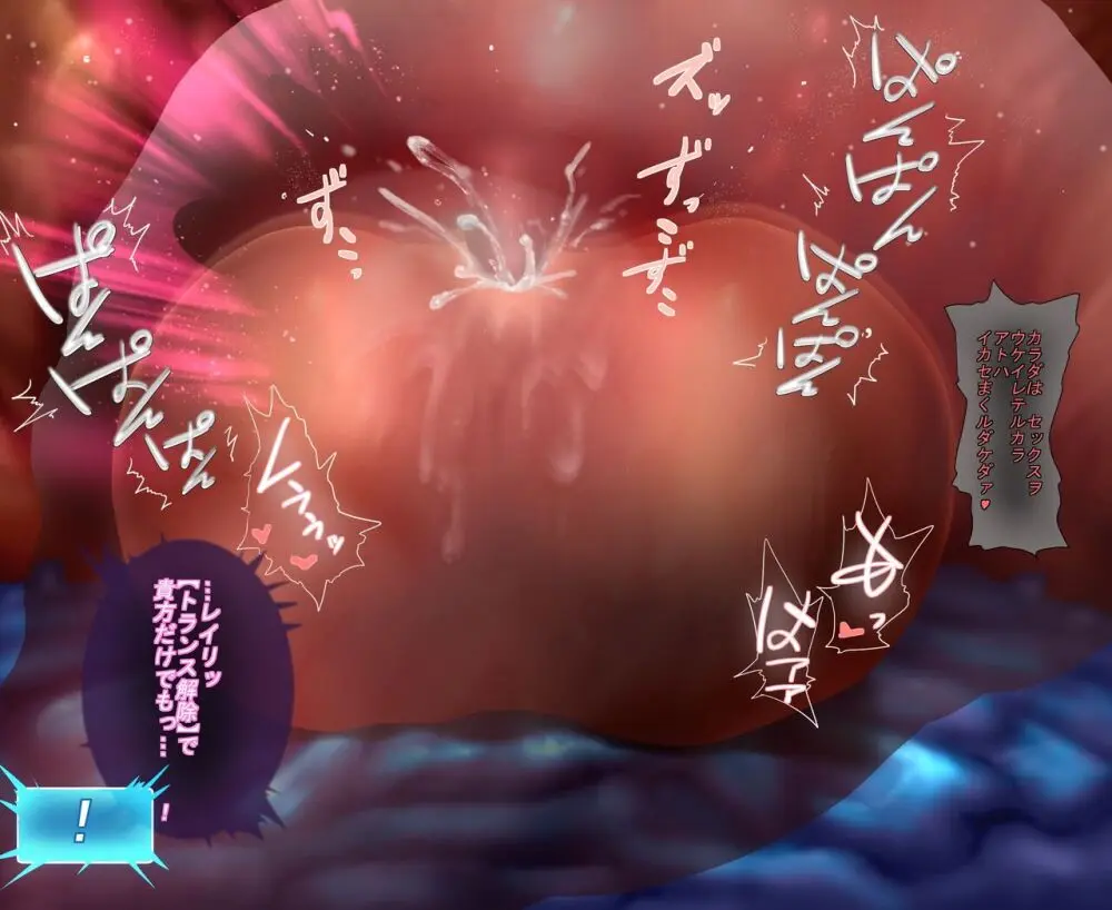 ログインミッションズ【モクレン編】～搦メ取ラレル女スパイ～ - page143