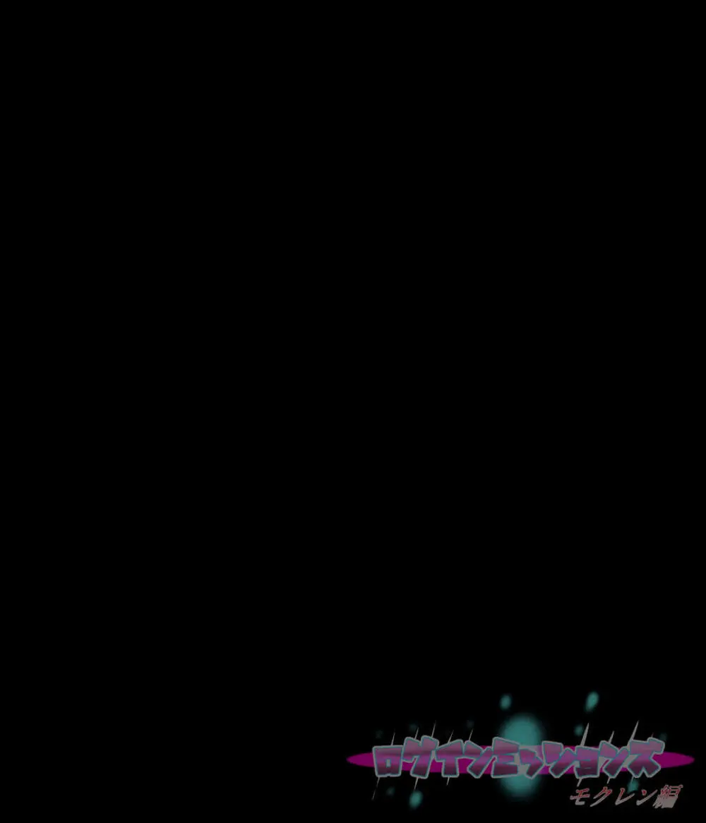 ログインミッションズ【モクレン編】～搦メ取ラレル女スパイ～ - page158