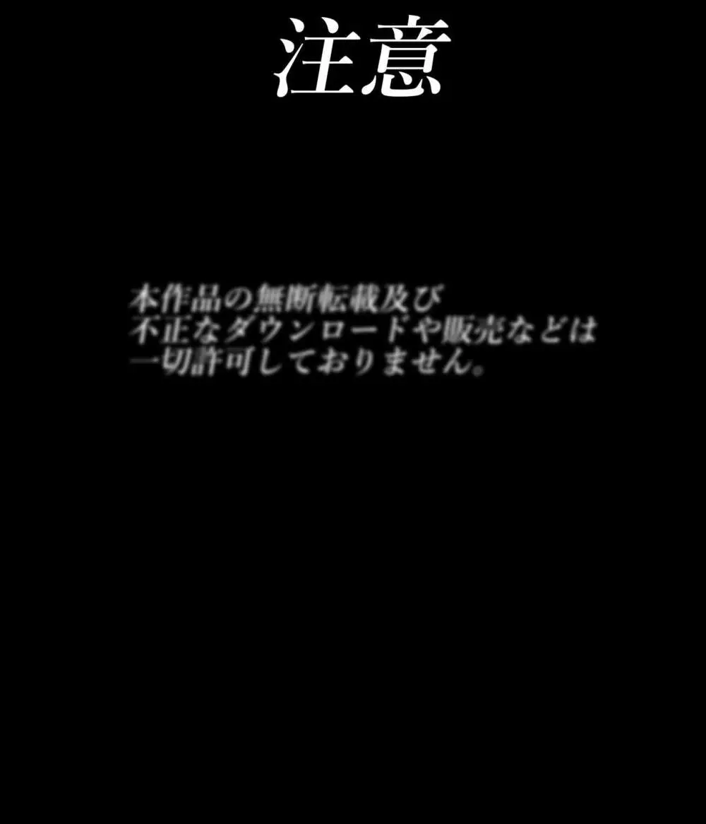 ログインミッションズ【モクレン編】～搦メ取ラレル女スパイ～ - page2