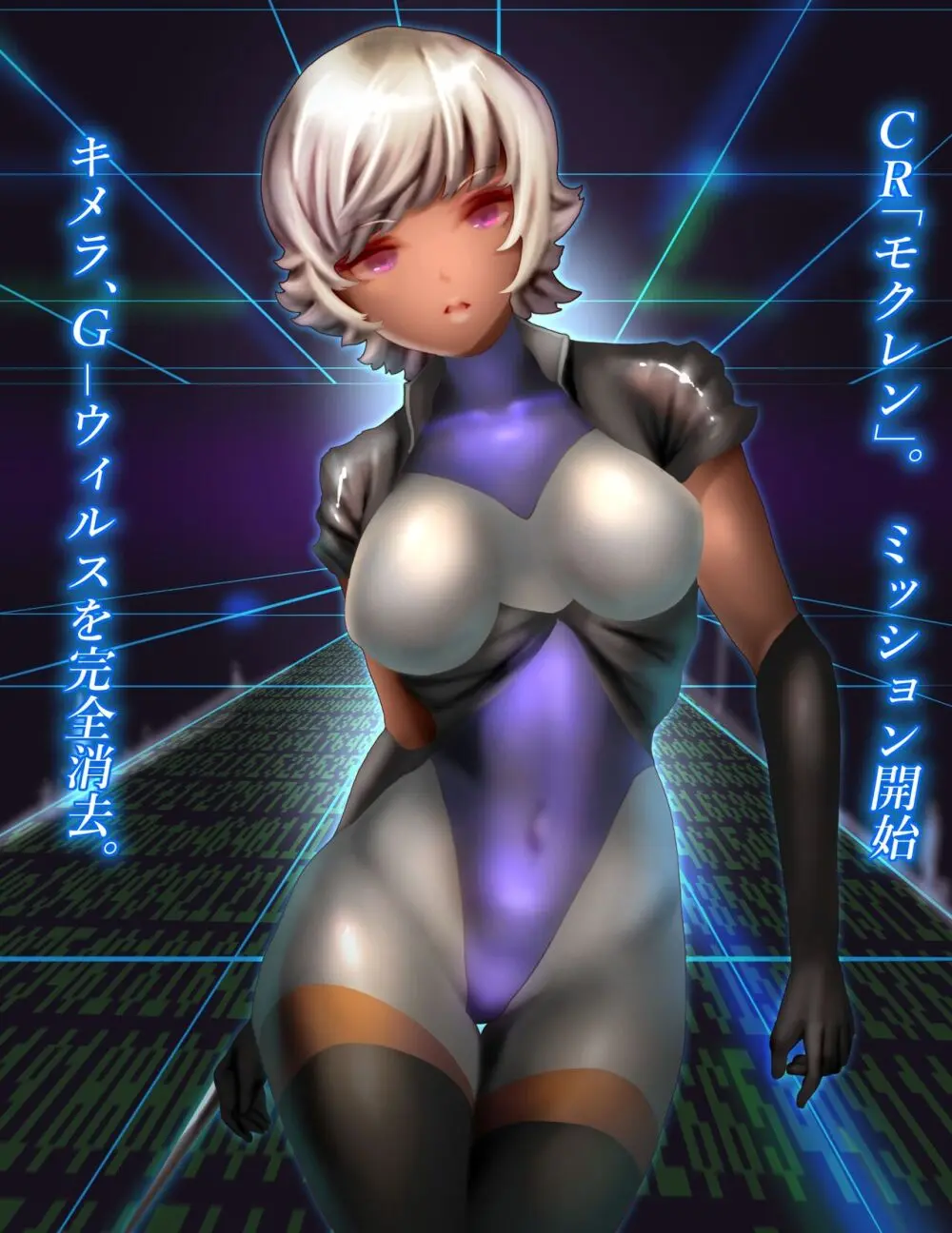 ログインミッションズ【モクレン編】～搦メ取ラレル女スパイ～ - page6