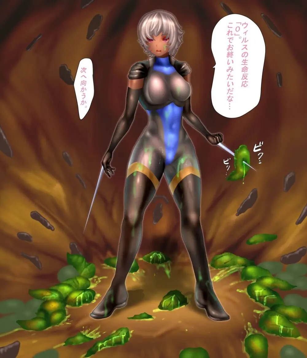 ログインミッションズ【モクレン編】～搦メ取ラレル女スパイ～ - page8