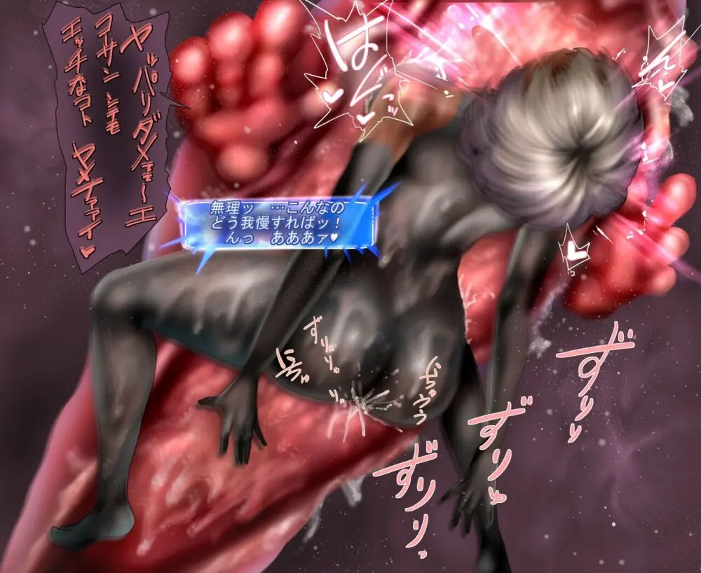 ログインミッションズ【モクレン編】～搦メ取ラレル女スパイ～ - page83