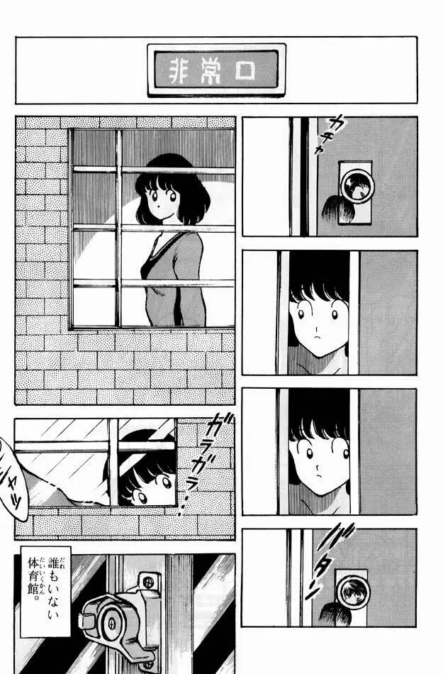 感触－ＴＯＵＣＨ－　ｖｏｌ．1 - page10