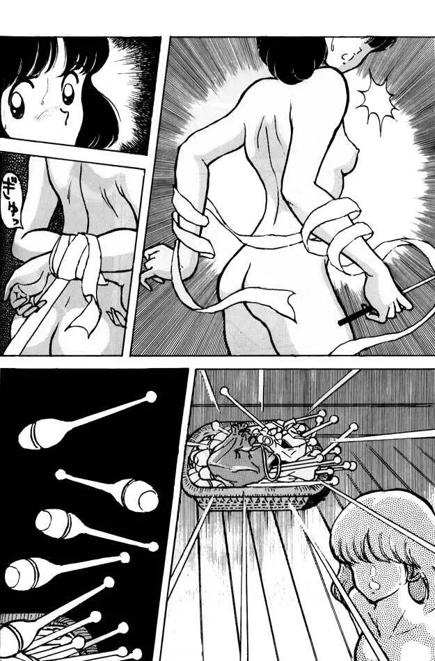 感触－ＴＯＵＣＨ－　ｖｏｌ．1 - page20