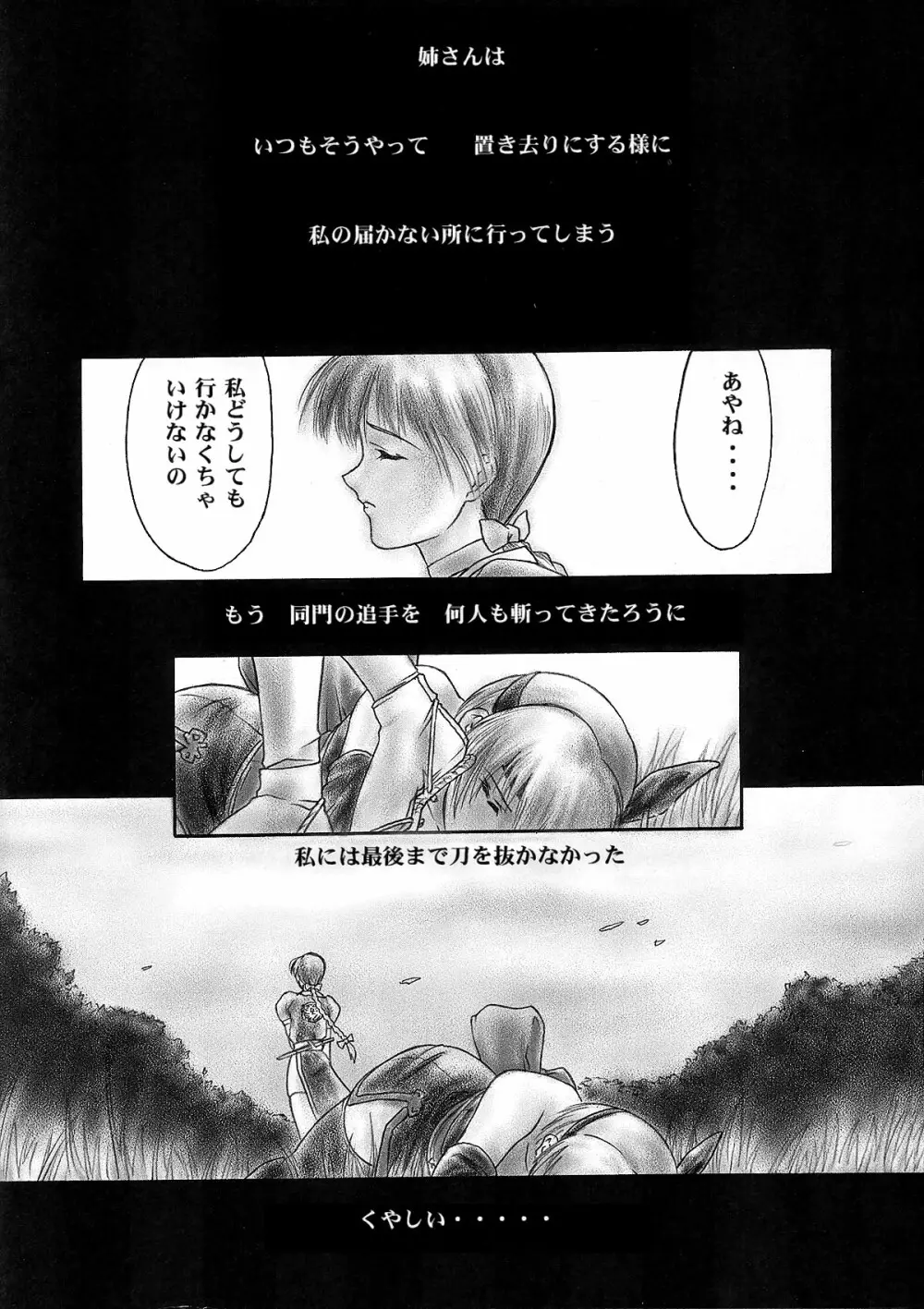 犬／紫 - page24