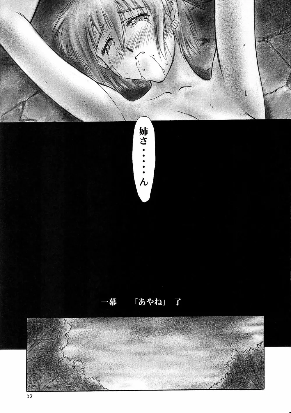 犬／紫 - page52