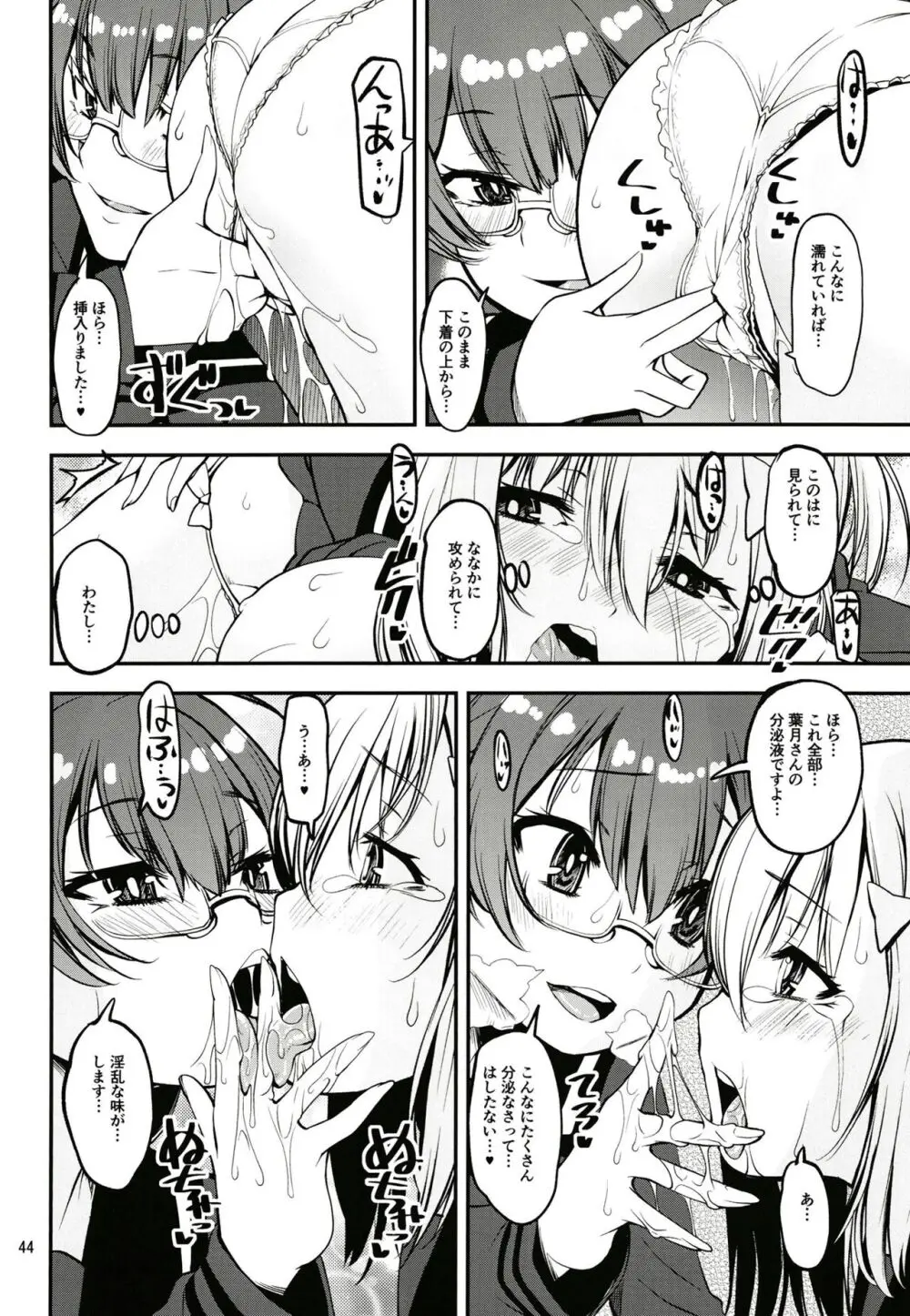 軽率女ｘ女おせっせの街総集編3ななはづりかれん編 - page43