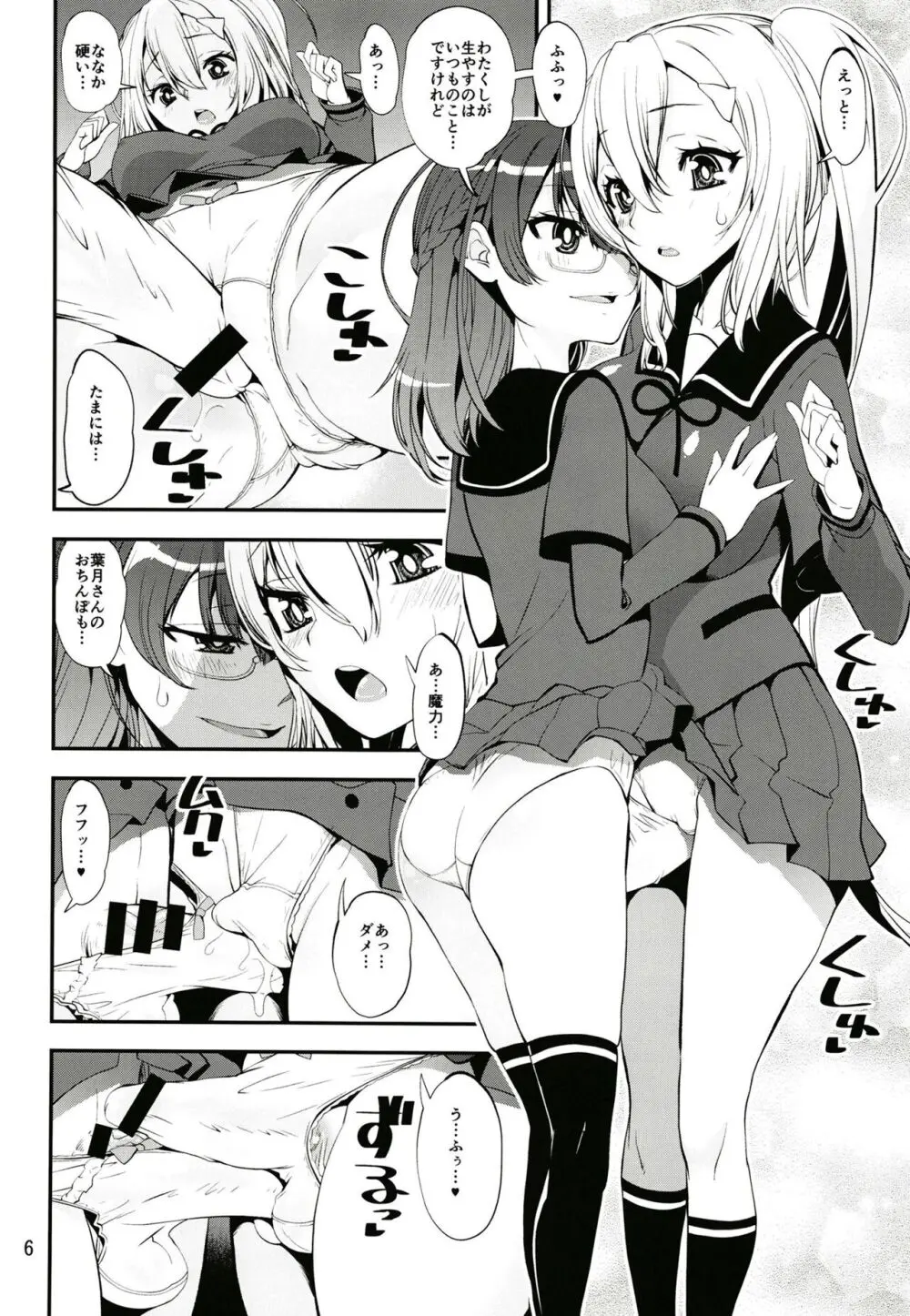 軽率女ｘ女おせっせの街総集編3ななはづりかれん編 - page5