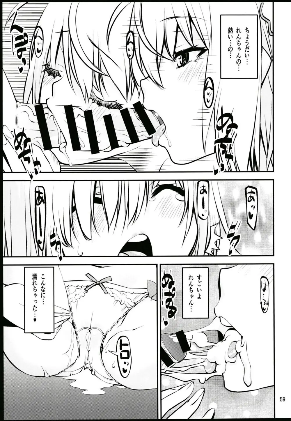 軽率女ｘ女おせっせの街総集編3ななはづりかれん編 - page58