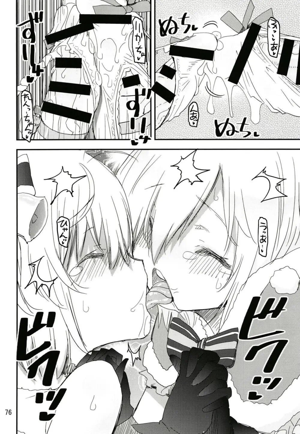 軽率女ｘ女おせっせの街総集編3ななはづりかれん編 - page75