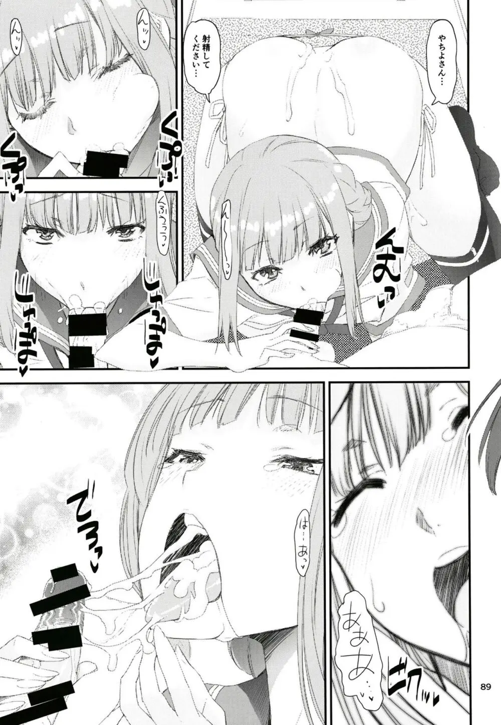 軽率女ｘ女おせっせの街総集編3ななはづりかれん編 - page88