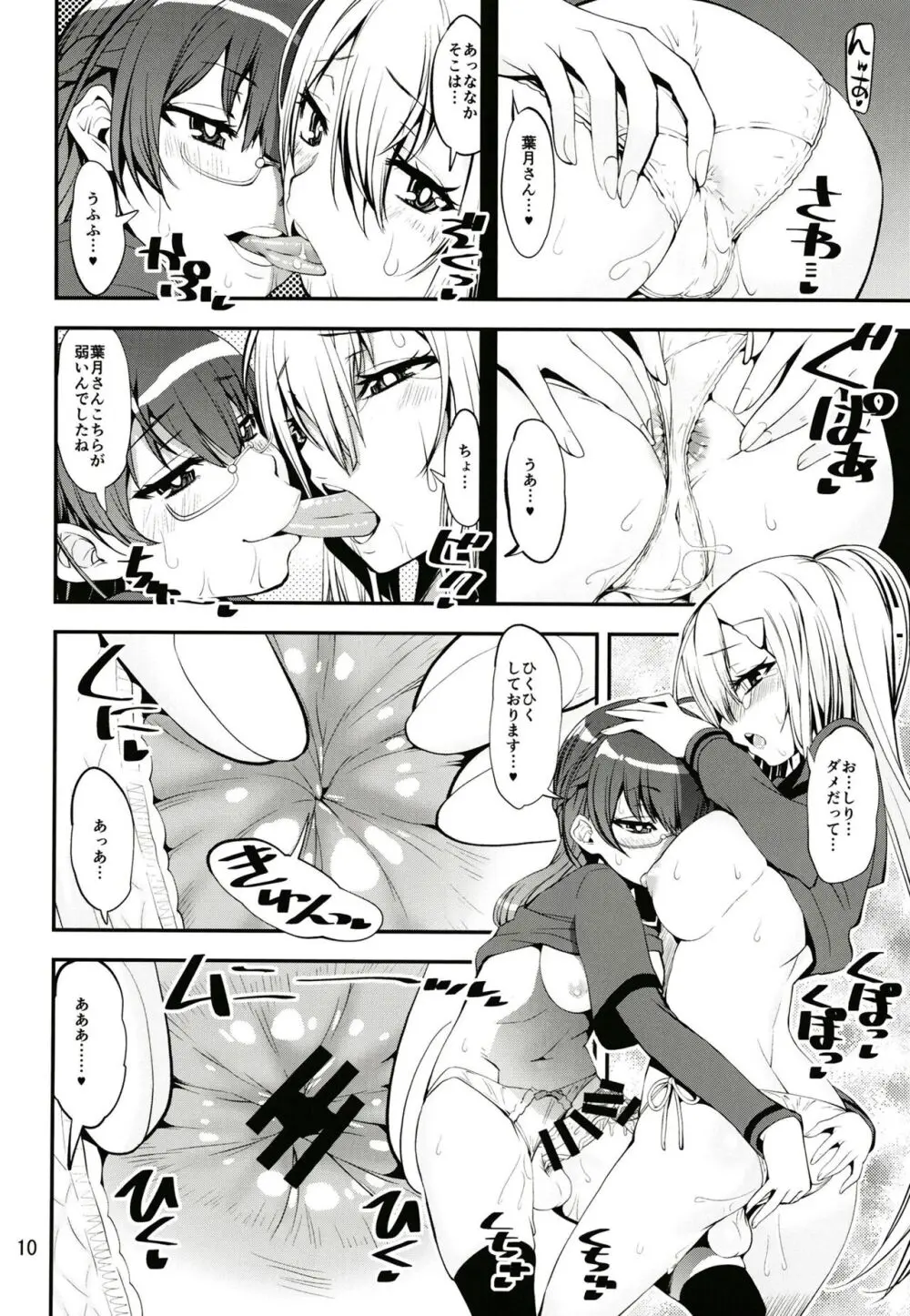 軽率女ｘ女おせっせの街総集編3ななはづりかれん編 - page9
