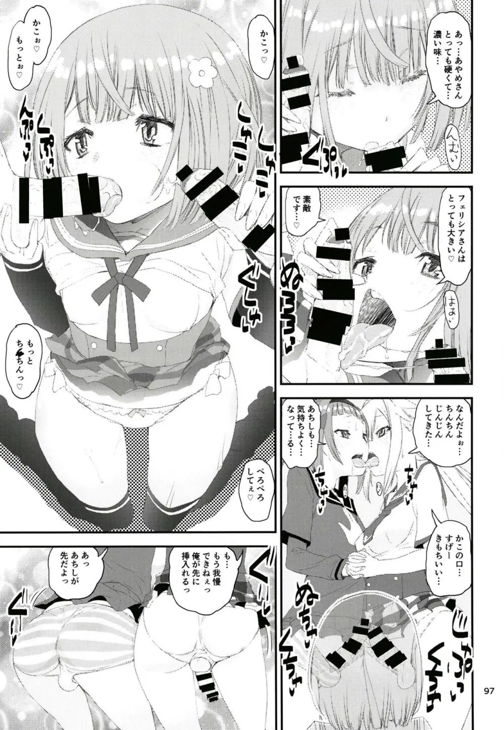 軽率女ｘ女おせっせの街総集編3ななはづりかれん編 - page96