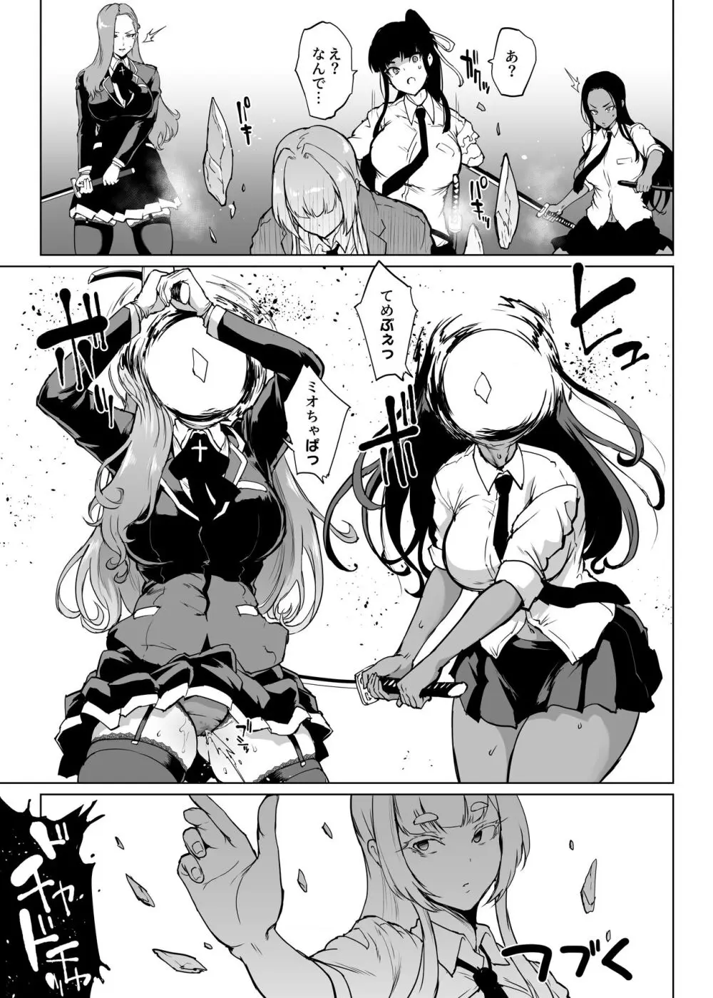 退魔部S3 その後...編③ - page10