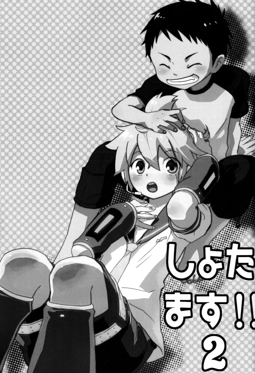 Shota Masu!! 2 - page3