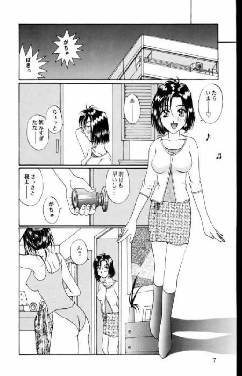 SOUL MATE - page6
