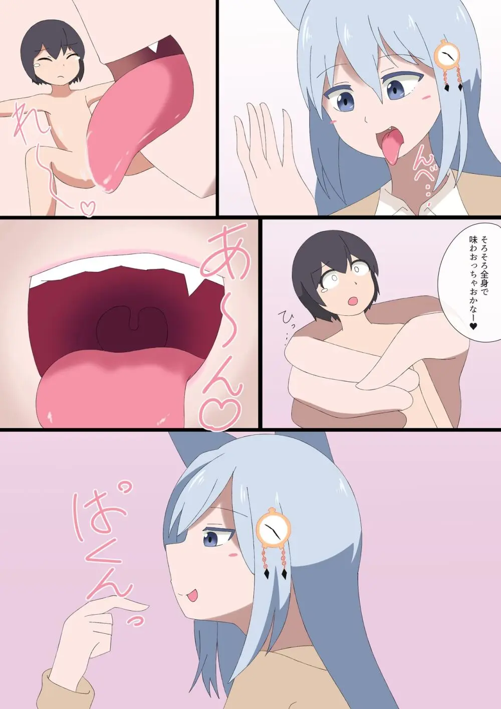 Shota marunomare - page2