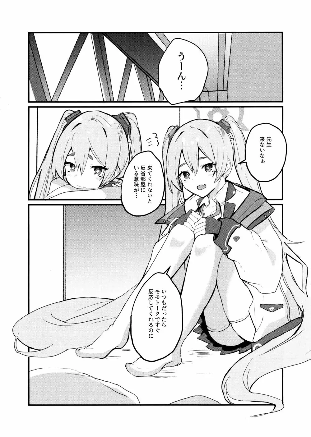 こういうコユキもどうですか?! - page3