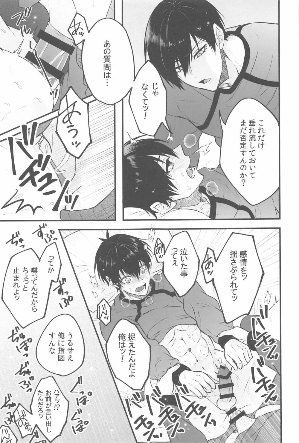 りんいさバラエティパック - page8