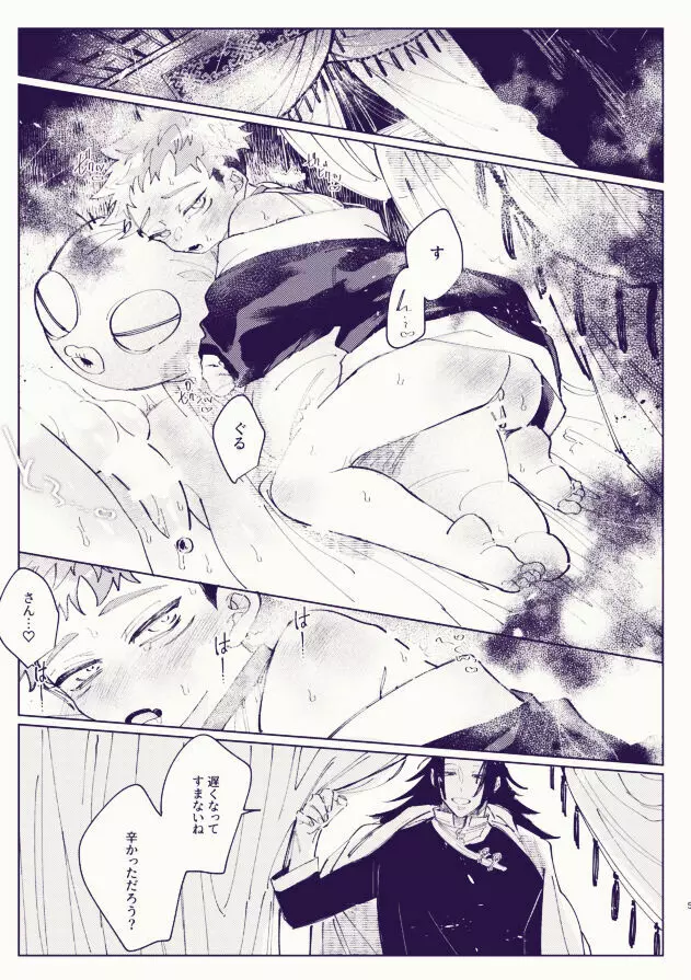 ゆっくり食べてね、桃源郷 - page4
