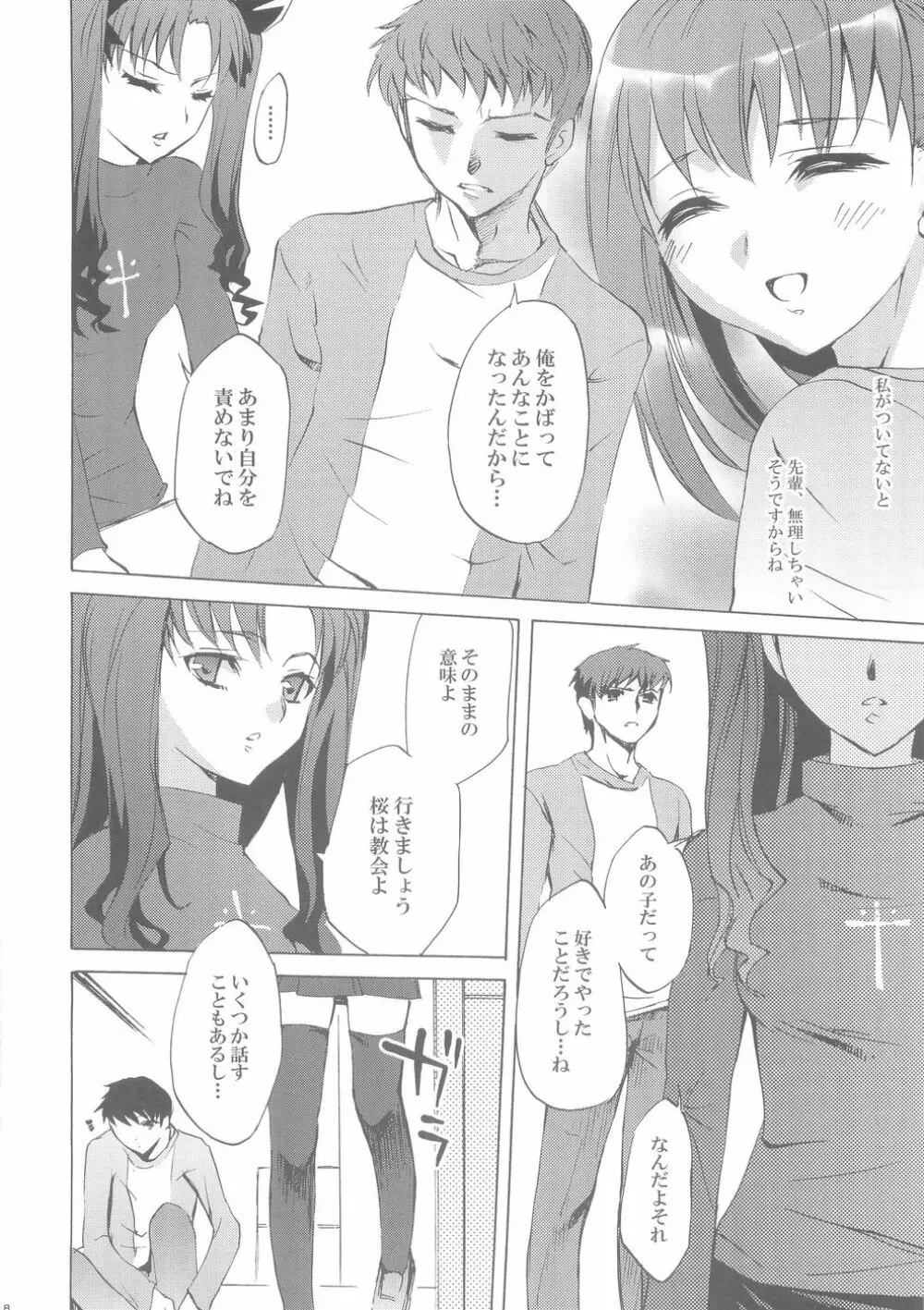 FaceII stay with my love - page17