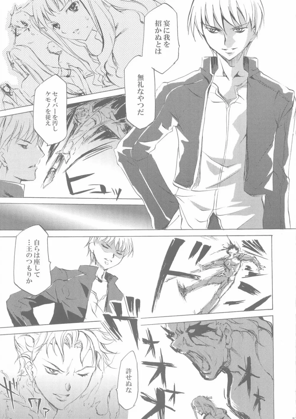 FaceII stay with my love - page20