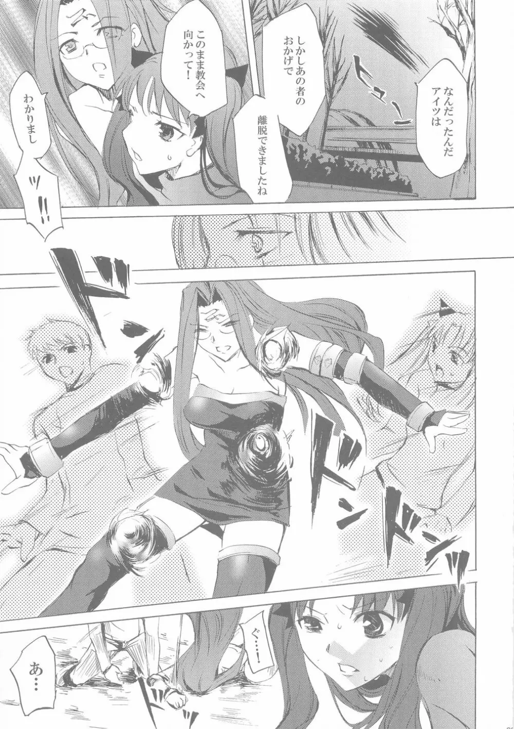 FaceII stay with my love - page22