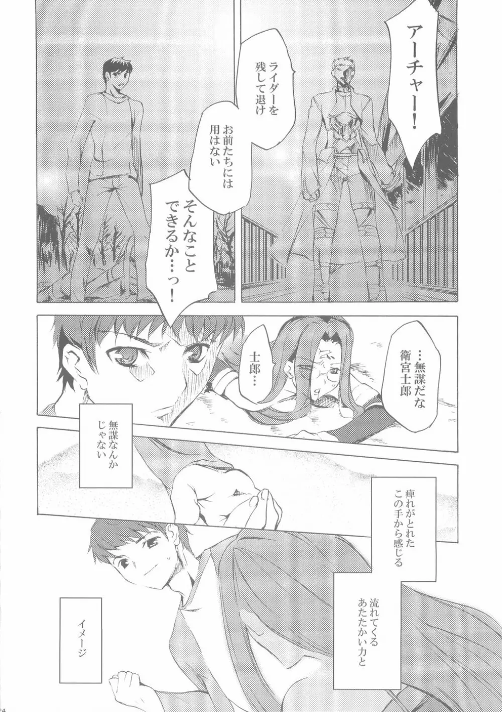FaceII stay with my love - page23