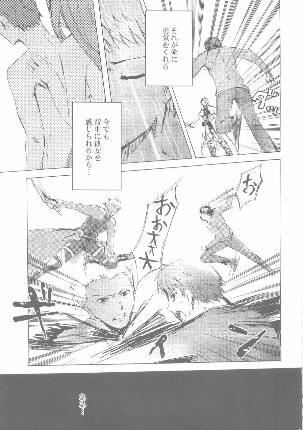 FaceII stay with my love - page24