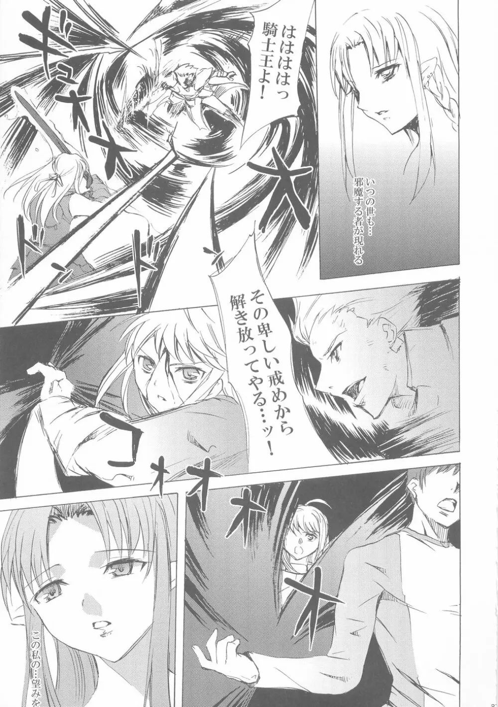 FaceII stay with my love - page26
