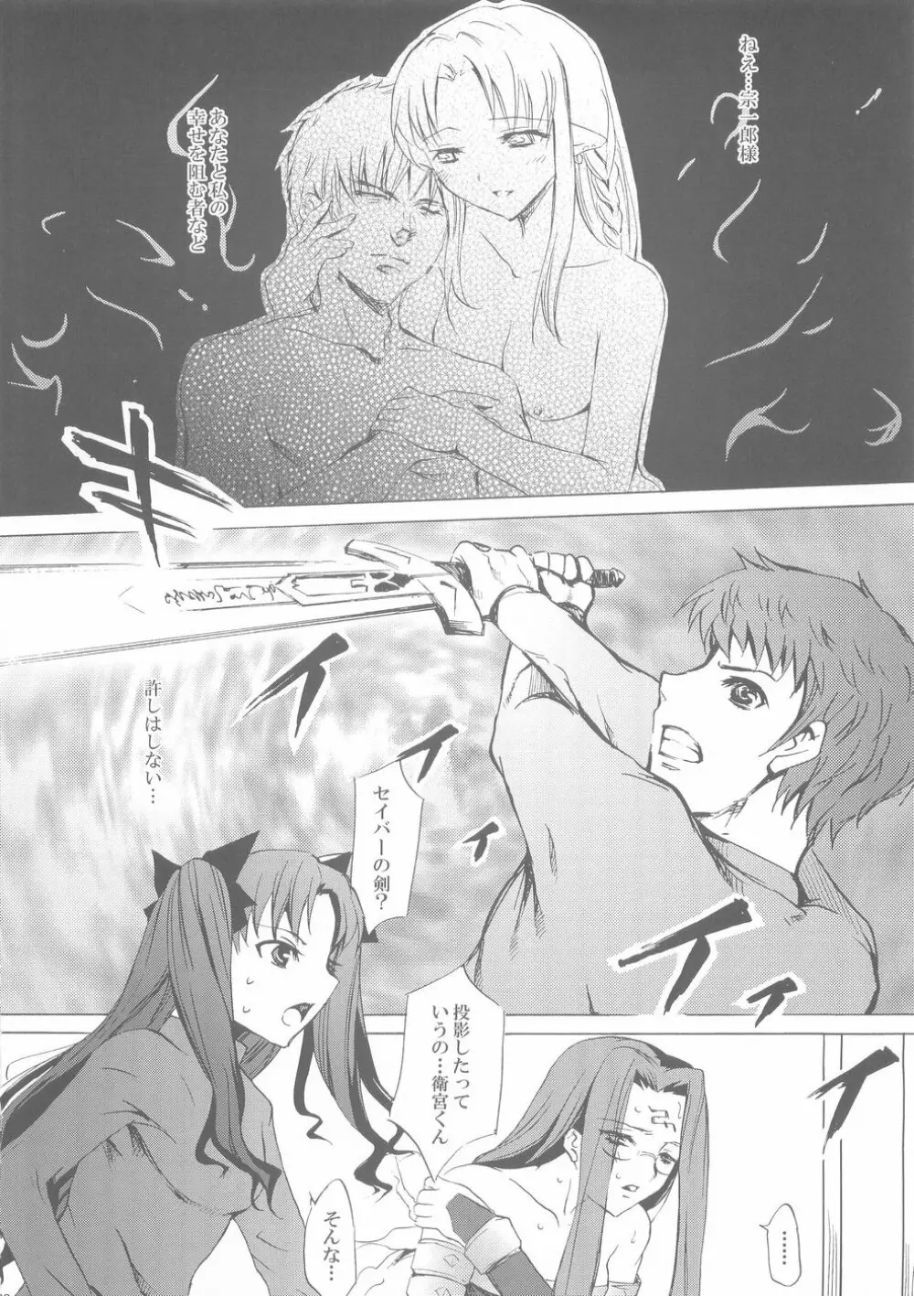 FaceII stay with my love - page27