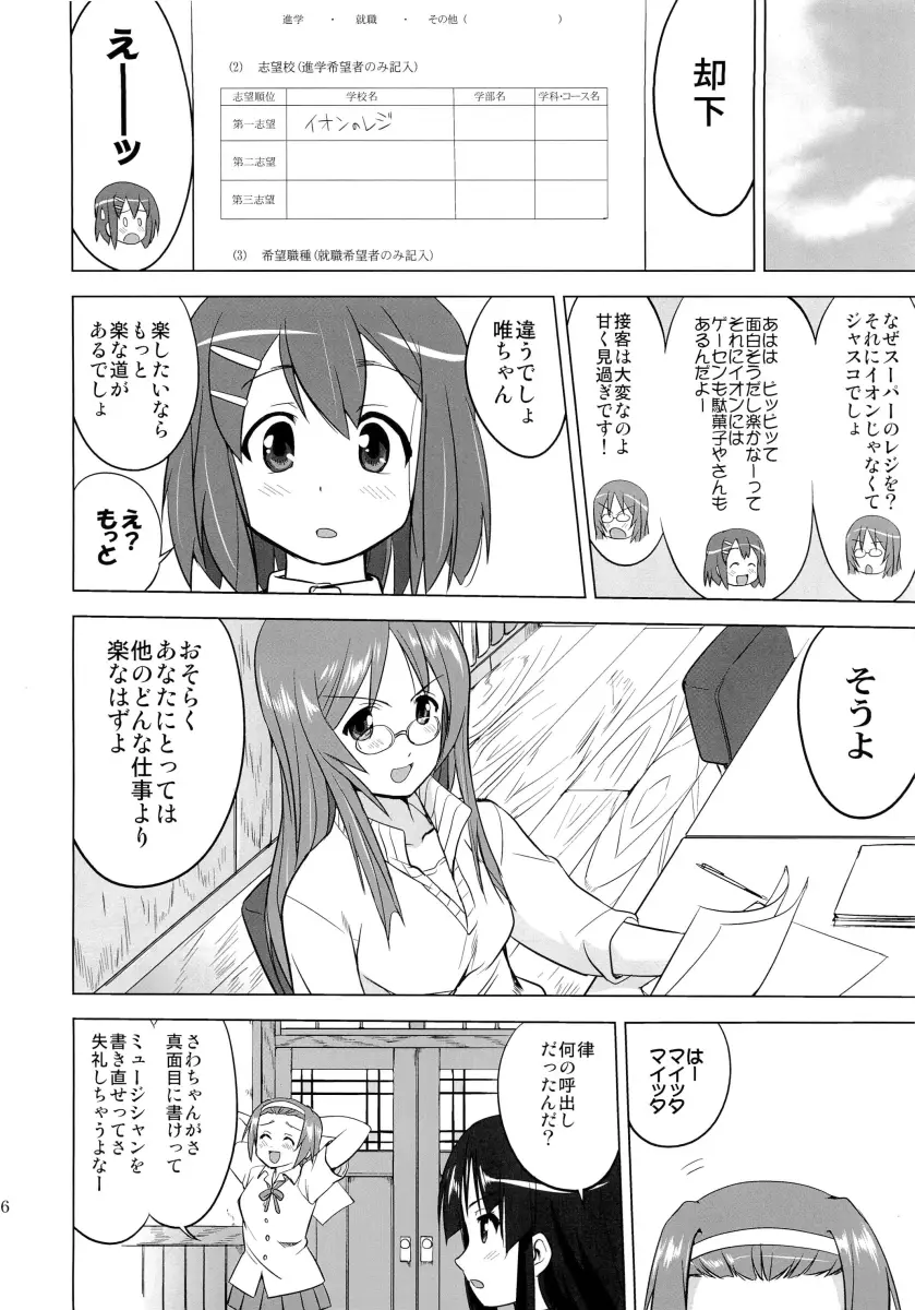 THAT IS IT - page15