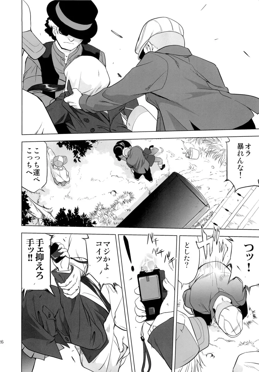 THAT IS IT - page25