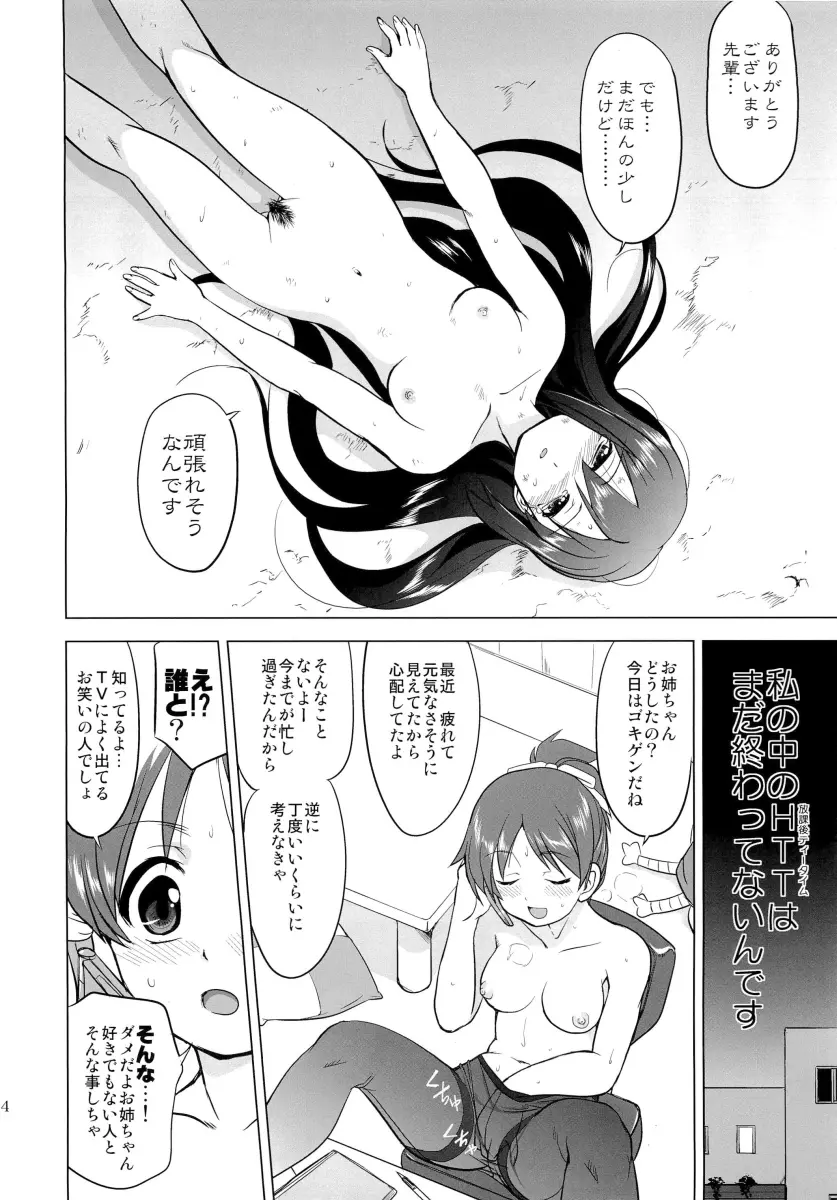 THAT IS IT - page33