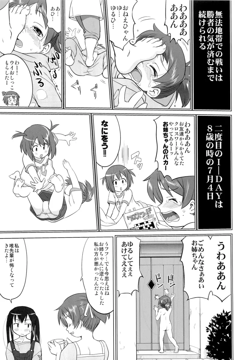 THAT IS IT - page8
