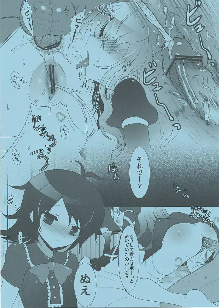 元僧侶のにくよく説法 - C78おまけ本 - page6