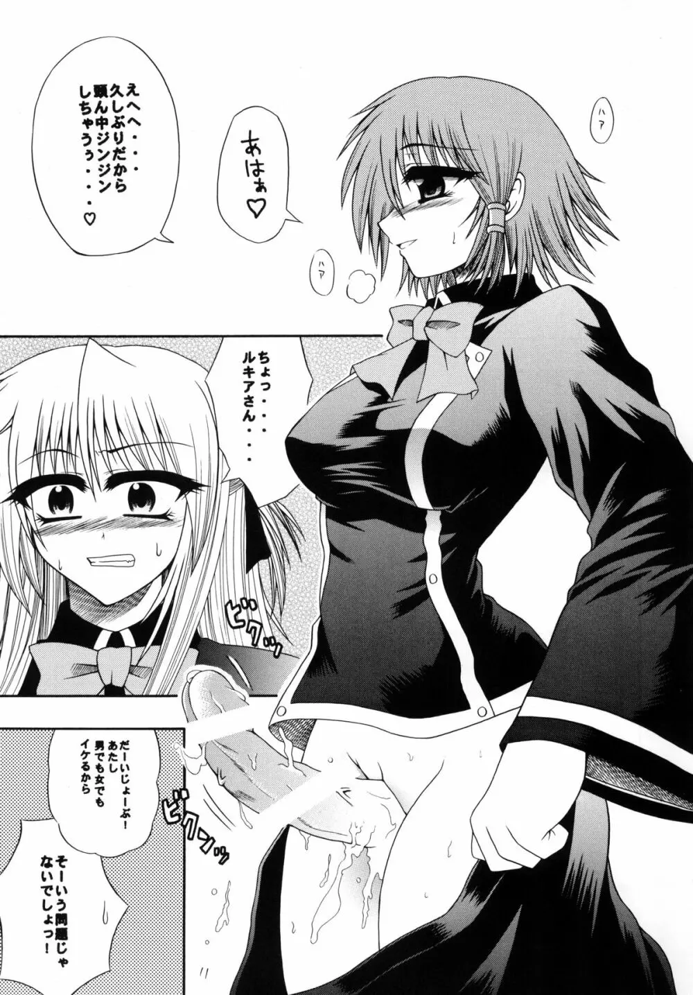 QMA style QMA総集編 - page10