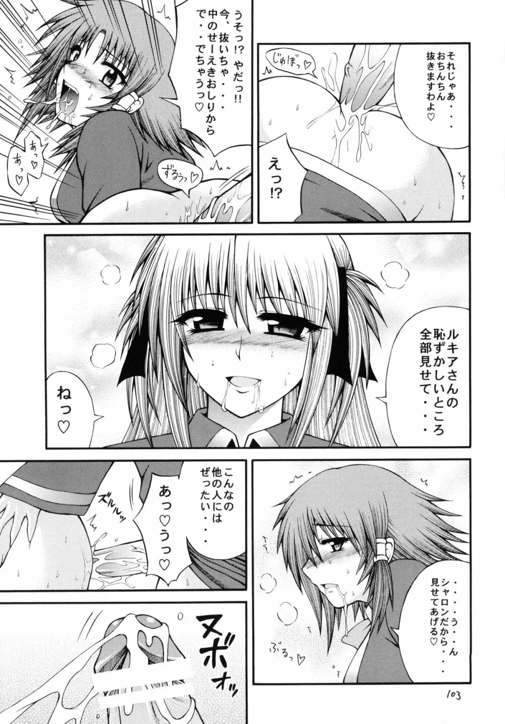 QMA style QMA総集編 - page102
