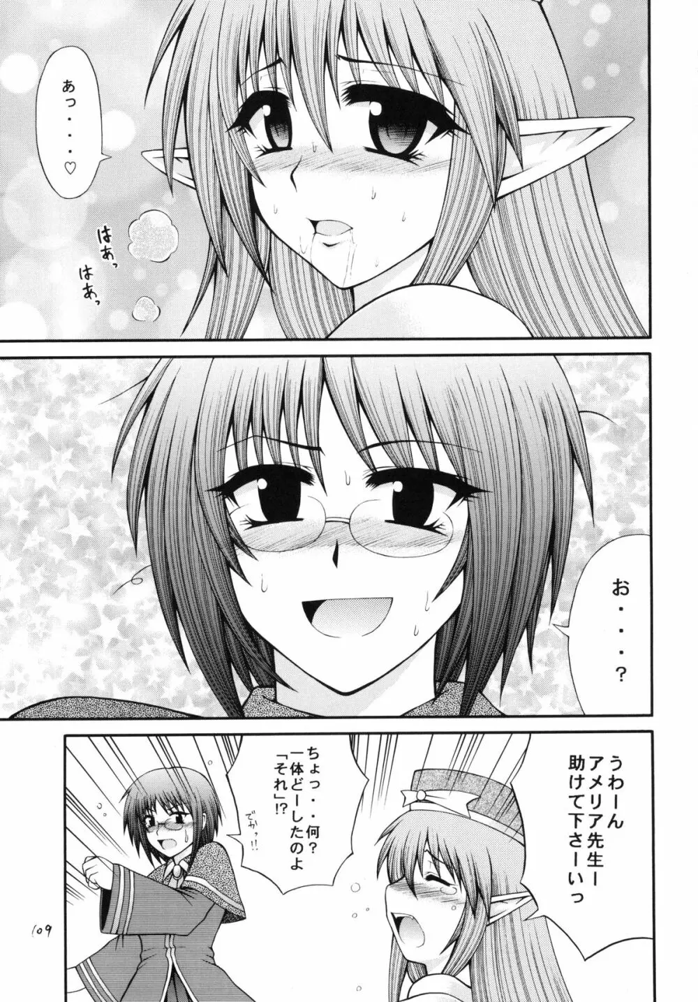 QMA style QMA総集編 - page108