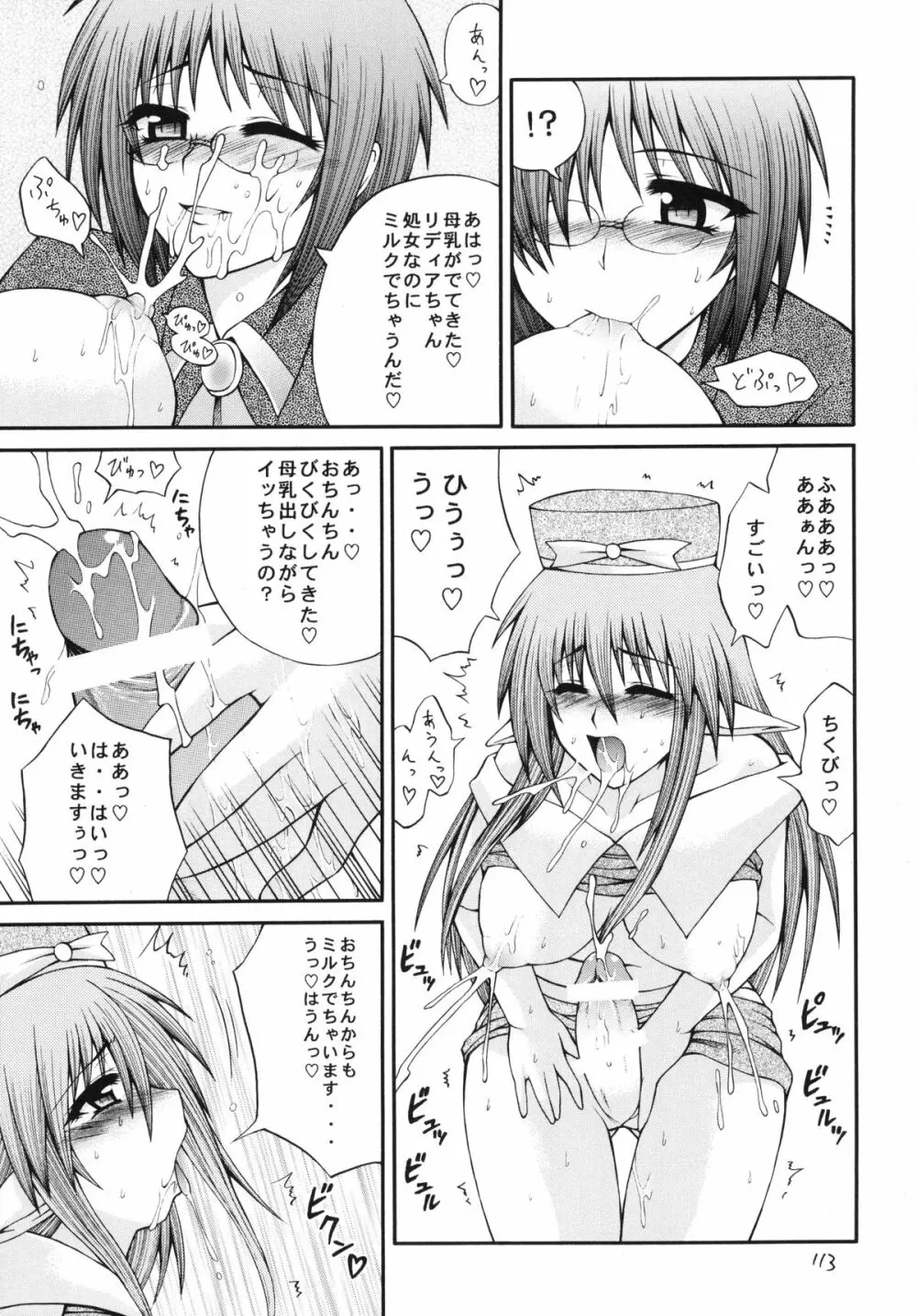 QMA style QMA総集編 - page112