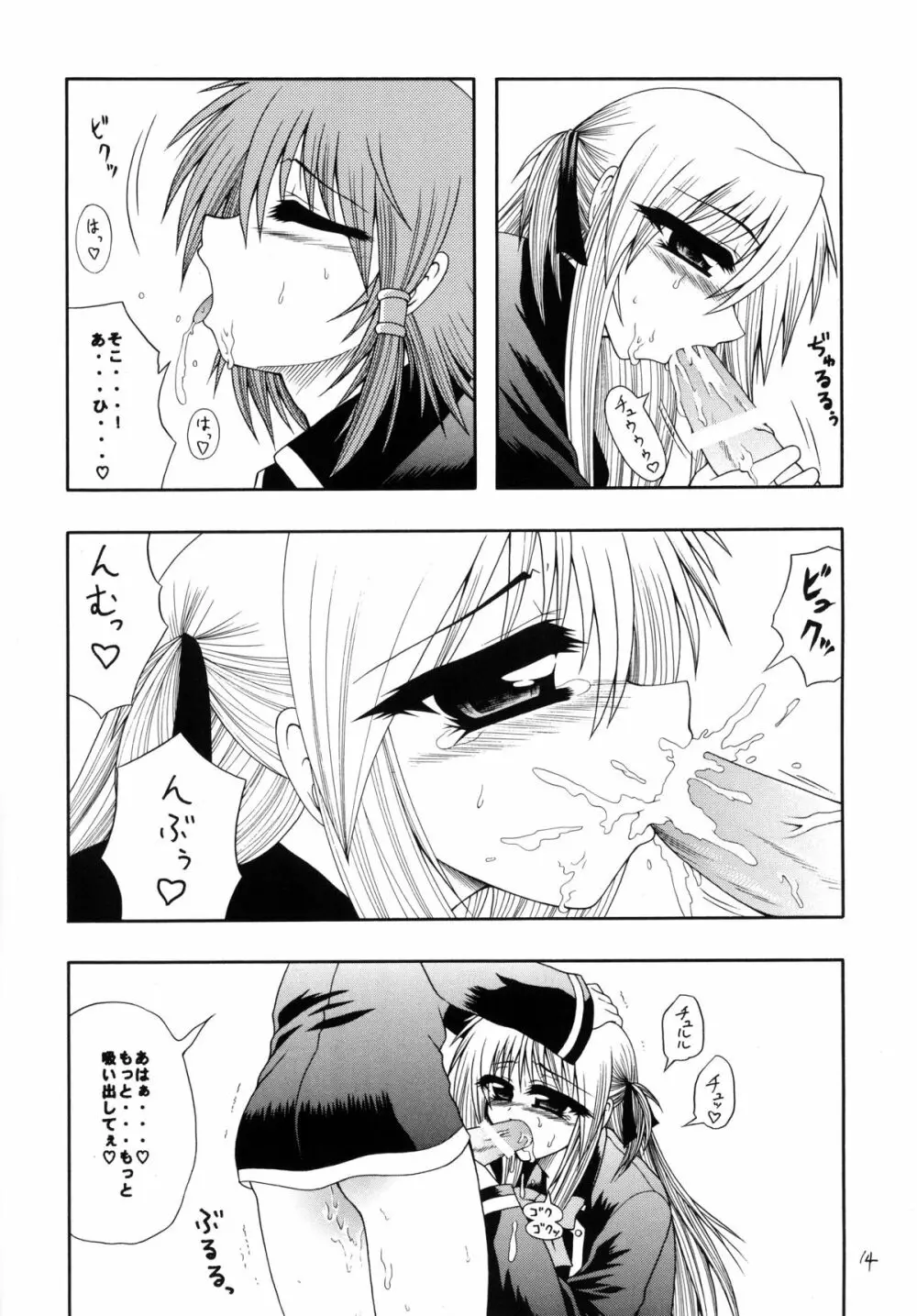 QMA style QMA総集編 - page13