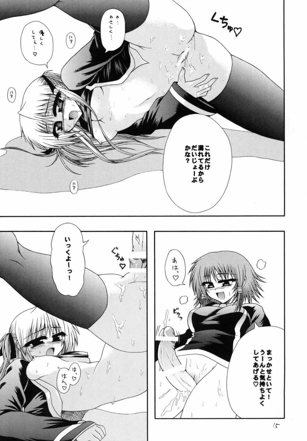 QMA style QMA総集編 - page14
