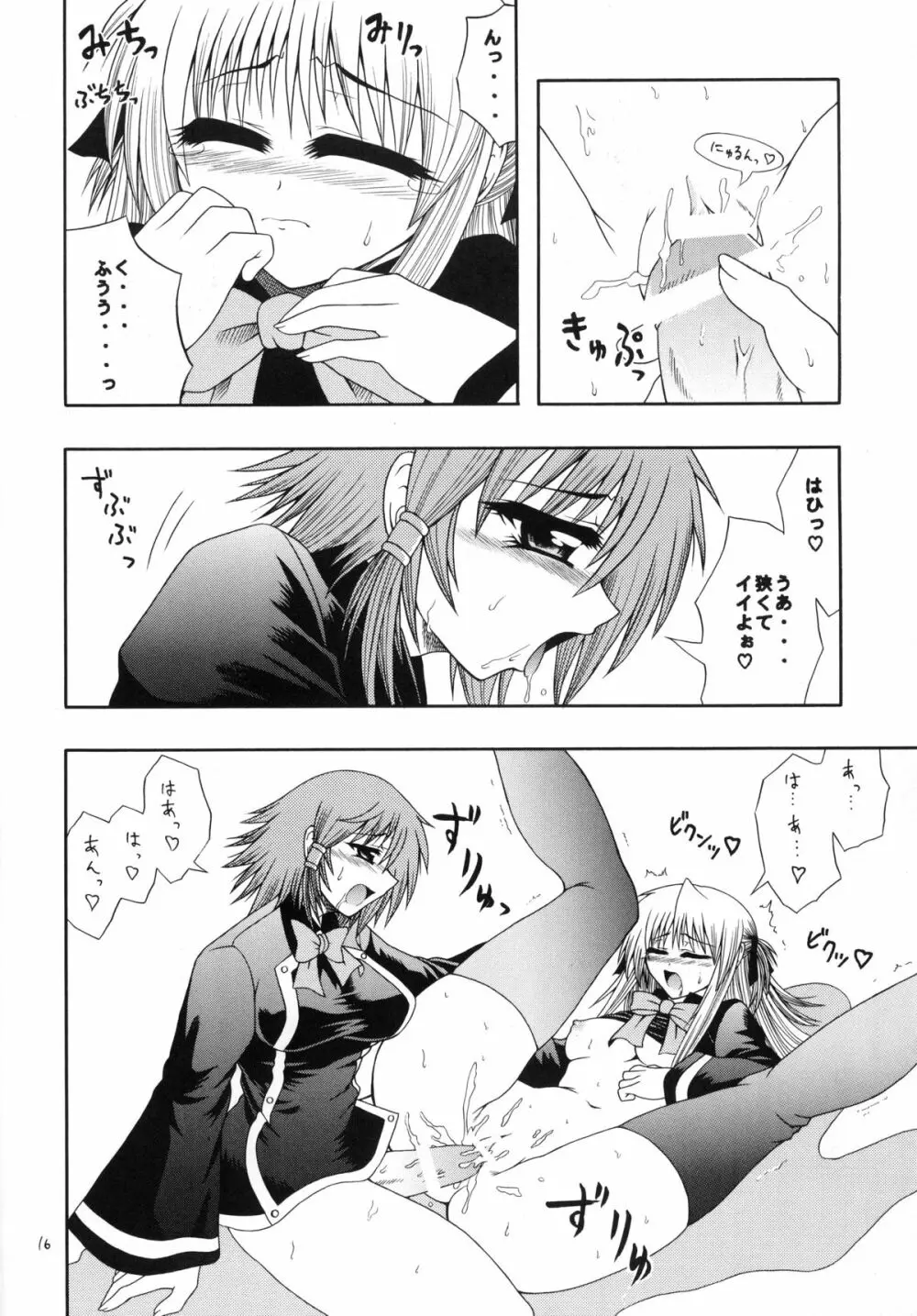 QMA style QMA総集編 - page15