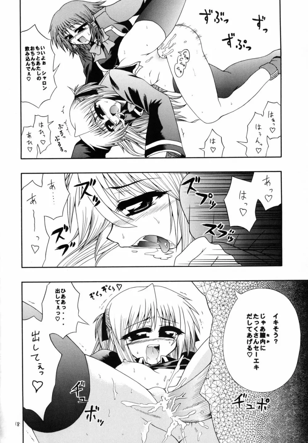 QMA style QMA総集編 - page17