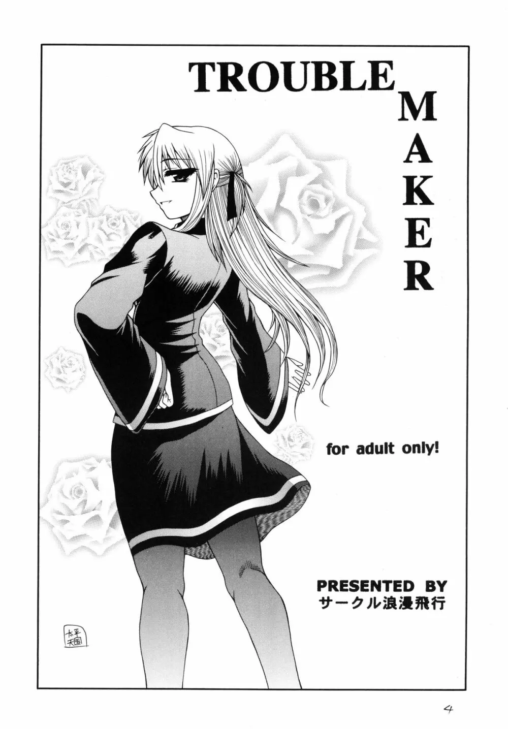 QMA style QMA総集編 - page3