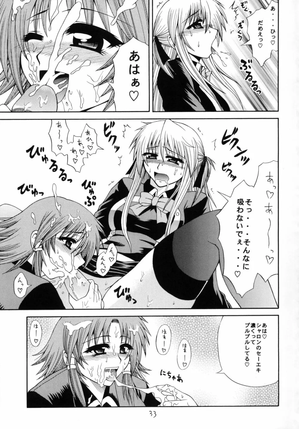 QMA style QMA総集編 - page32