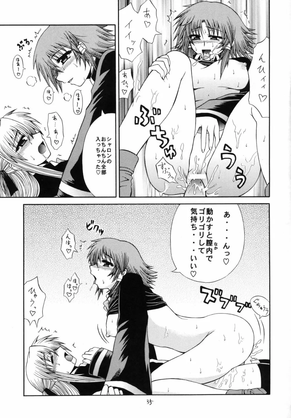 QMA style QMA総集編 - page34