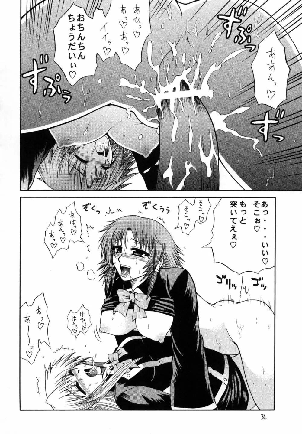 QMA style QMA総集編 - page35